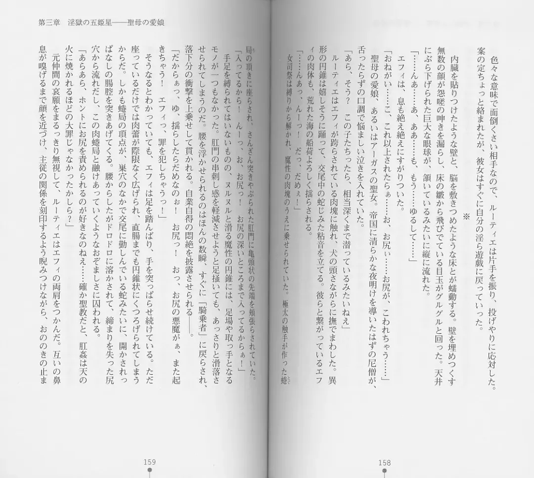 [Chiba Toshirou] Shiro no Rakuin I Fhentai - Page 81