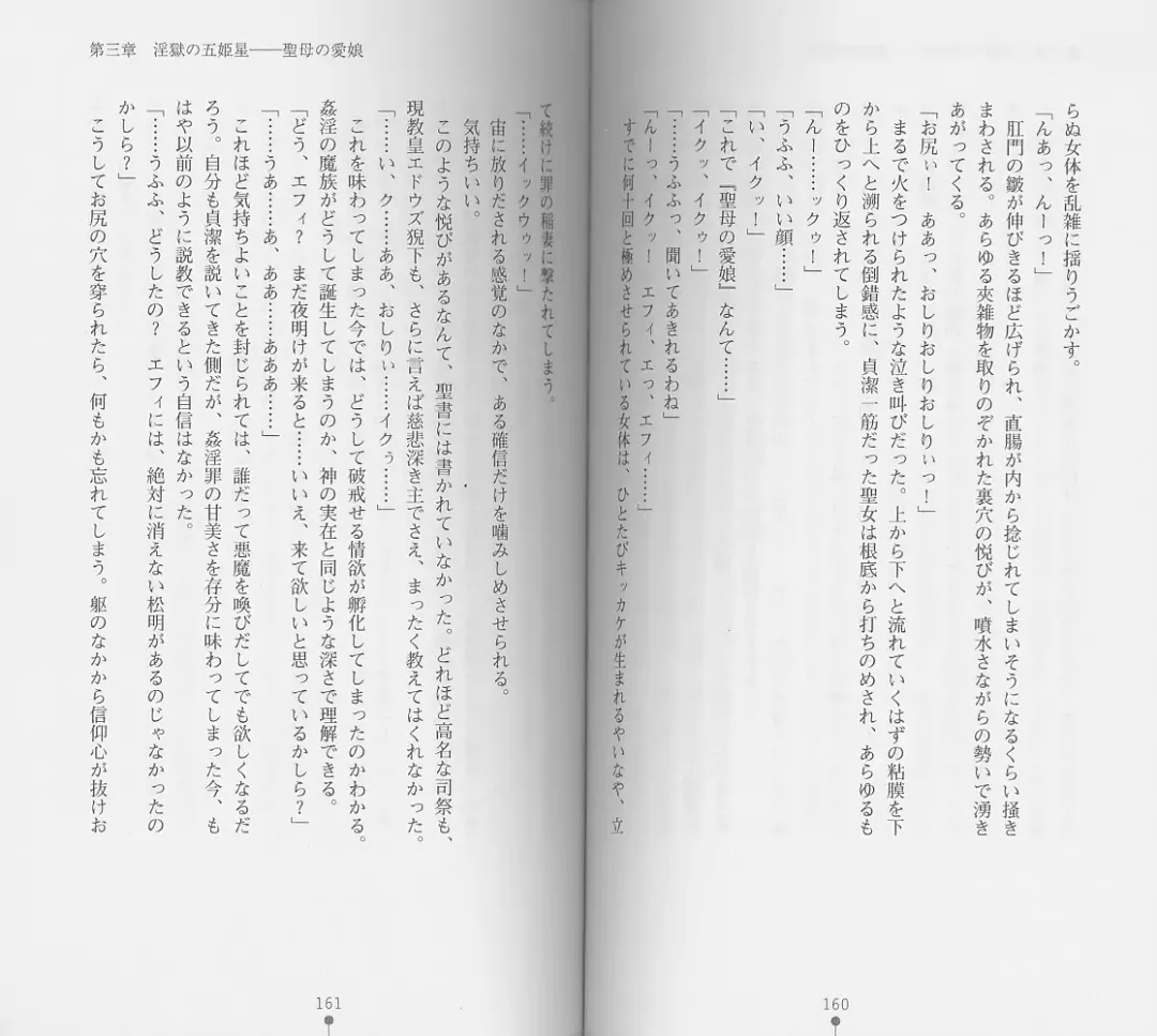 [Chiba Toshirou] Shiro no Rakuin I Fhentai - Page 82