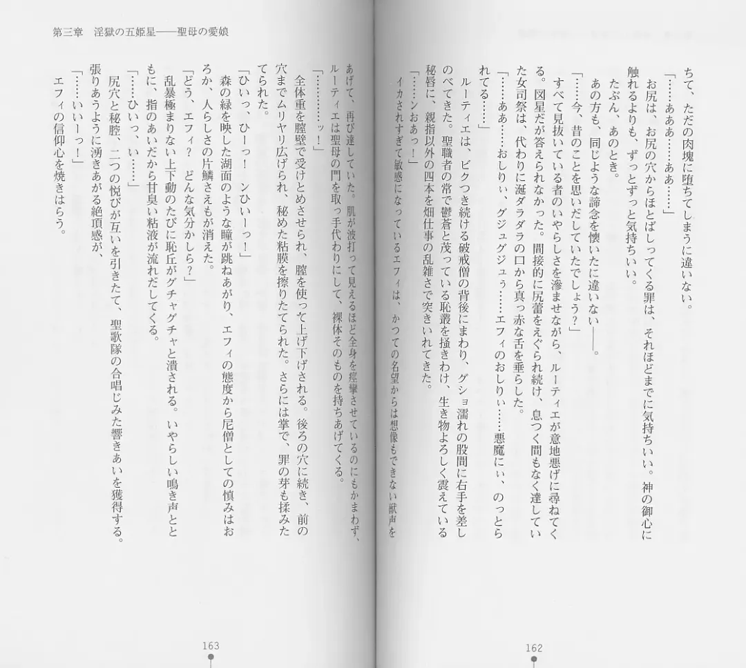 [Chiba Toshirou] Shiro no Rakuin I Fhentai - Page 83