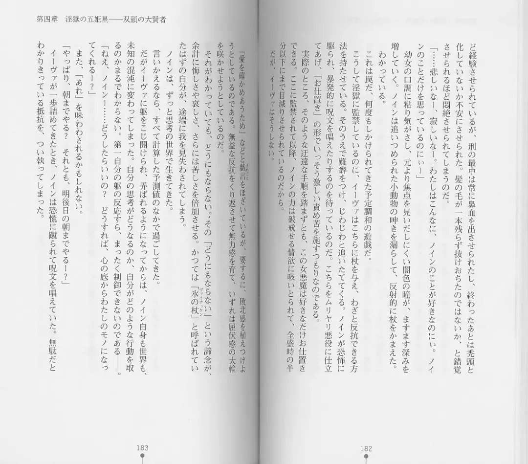 [Chiba Toshirou] Shiro no Rakuin I Fhentai - Page 93