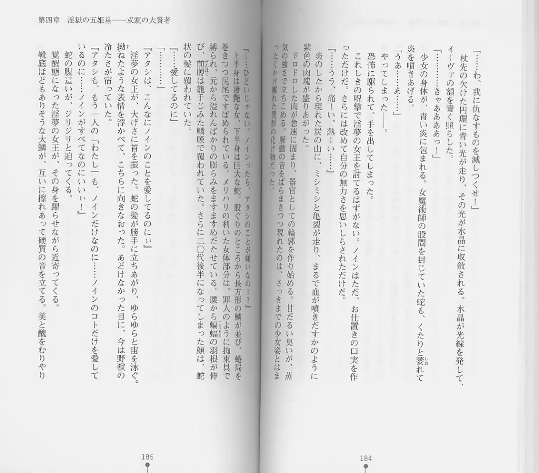 [Chiba Toshirou] Shiro no Rakuin I Fhentai - Page 94