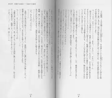 [Chiba Toshirou] Shiro no Rakuin I Fhentai - Page 101