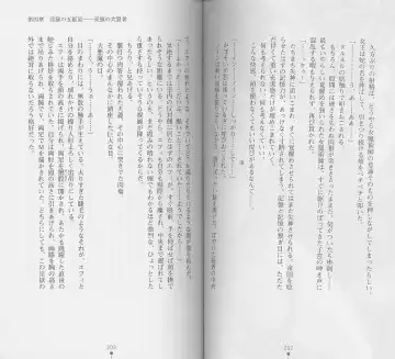 [Chiba Toshirou] Shiro no Rakuin I Fhentai - Page 103