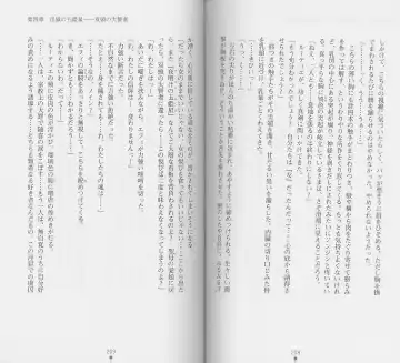 [Chiba Toshirou] Shiro no Rakuin I Fhentai - Page 106