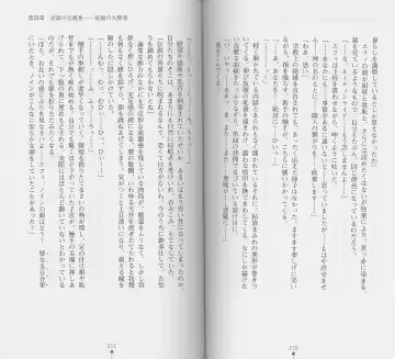 [Chiba Toshirou] Shiro no Rakuin I Fhentai - Page 107