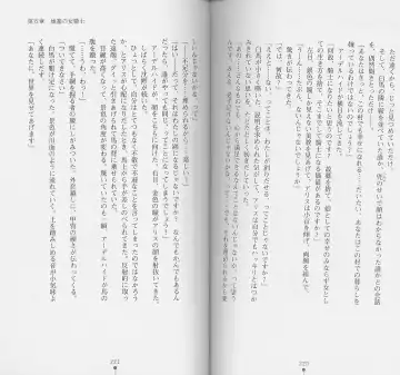 [Chiba Toshirou] Shiro no Rakuin I Fhentai - Page 112