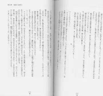 [Chiba Toshirou] Shiro no Rakuin I Fhentai - Page 113