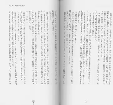 [Chiba Toshirou] Shiro no Rakuin I Fhentai - Page 114