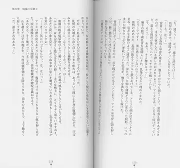 [Chiba Toshirou] Shiro no Rakuin I Fhentai - Page 116