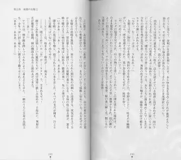 [Chiba Toshirou] Shiro no Rakuin I Fhentai - Page 126