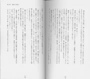 [Chiba Toshirou] Shiro no Rakuin I Fhentai - Page 127