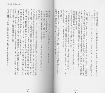 [Chiba Toshirou] Shiro no Rakuin I Fhentai - Page 14