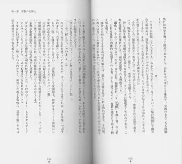 [Chiba Toshirou] Shiro no Rakuin I Fhentai - Page 21