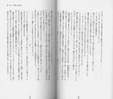 [Chiba Toshirou] Shiro no Rakuin I Fhentai - Page 23