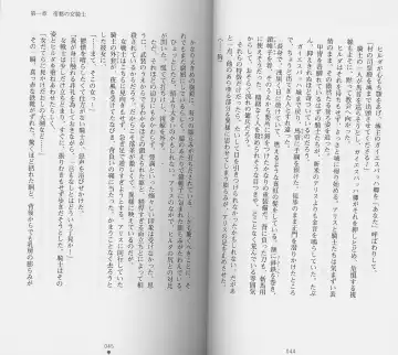 [Chiba Toshirou] Shiro no Rakuin I Fhentai - Page 24