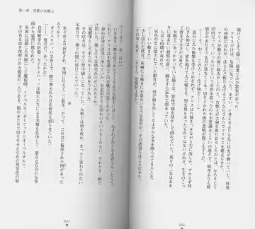 [Chiba Toshirou] Shiro no Rakuin I Fhentai - Page 25