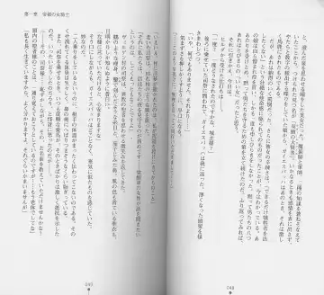 [Chiba Toshirou] Shiro no Rakuin I Fhentai - Page 26