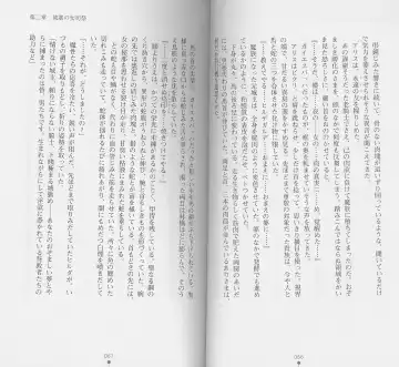 [Chiba Toshirou] Shiro no Rakuin I Fhentai - Page 35