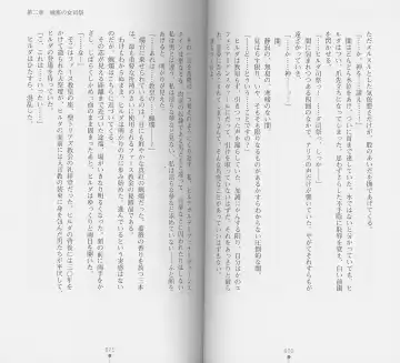 [Chiba Toshirou] Shiro no Rakuin I Fhentai - Page 37