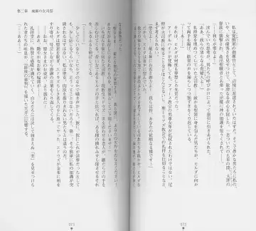 [Chiba Toshirou] Shiro no Rakuin I Fhentai - Page 38