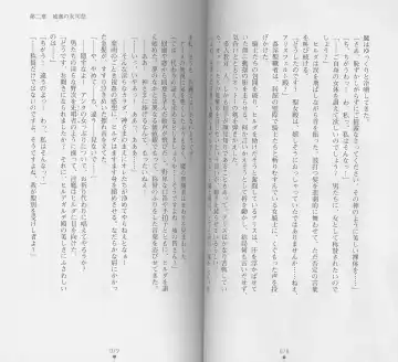 [Chiba Toshirou] Shiro no Rakuin I Fhentai - Page 41