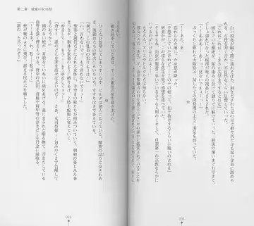 [Chiba Toshirou] Shiro no Rakuin I Fhentai - Page 49