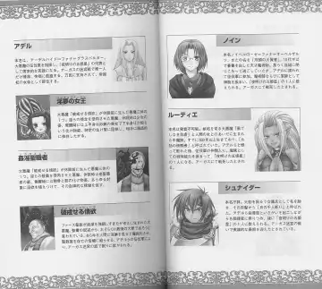 [Chiba Toshirou] Shiro no Rakuin I Fhentai - Page 5