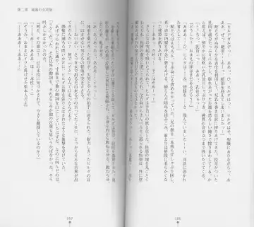 [Chiba Toshirou] Shiro no Rakuin I Fhentai - Page 50