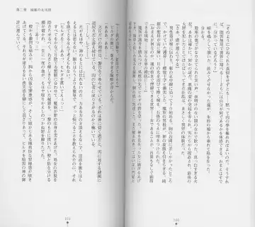 [Chiba Toshirou] Shiro no Rakuin I Fhentai - Page 52