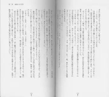 [Chiba Toshirou] Shiro no Rakuin I Fhentai - Page 54