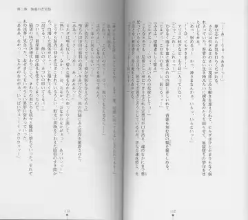 [Chiba Toshirou] Shiro no Rakuin I Fhentai - Page 58