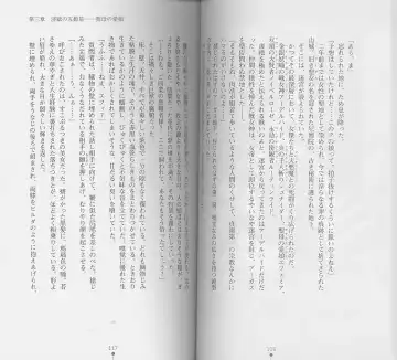 [Chiba Toshirou] Shiro no Rakuin I Fhentai - Page 60