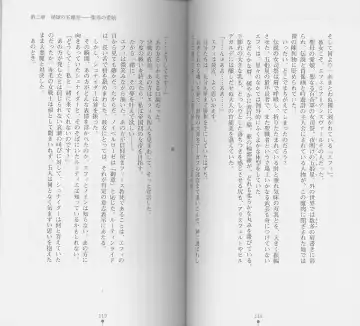 [Chiba Toshirou] Shiro no Rakuin I Fhentai - Page 61