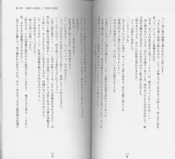 [Chiba Toshirou] Shiro no Rakuin I Fhentai - Page 64