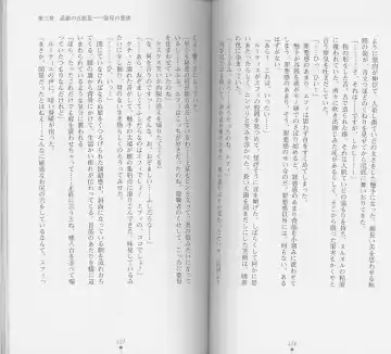 [Chiba Toshirou] Shiro no Rakuin I Fhentai - Page 65