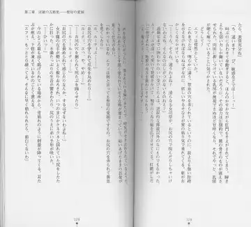 [Chiba Toshirou] Shiro no Rakuin I Fhentai - Page 66