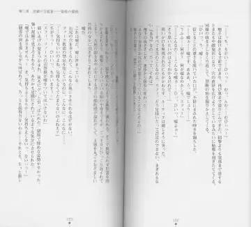 [Chiba Toshirou] Shiro no Rakuin I Fhentai - Page 68