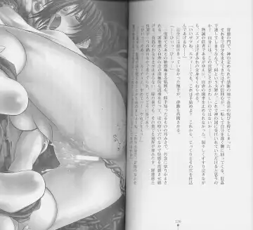 [Chiba Toshirou] Shiro no Rakuin I Fhentai - Page 70