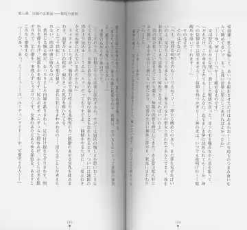 [Chiba Toshirou] Shiro no Rakuin I Fhentai - Page 74