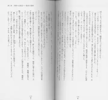 [Chiba Toshirou] Shiro no Rakuin I Fhentai - Page 76