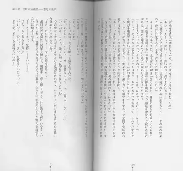 [Chiba Toshirou] Shiro no Rakuin I Fhentai - Page 77