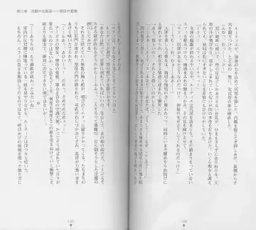 [Chiba Toshirou] Shiro no Rakuin I Fhentai - Page 79