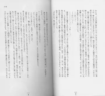 [Chiba Toshirou] Shiro no Rakuin I Fhentai - Page 8