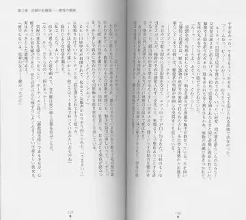 [Chiba Toshirou] Shiro no Rakuin I Fhentai - Page 80