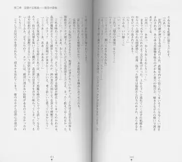 [Chiba Toshirou] Shiro no Rakuin I Fhentai - Page 82