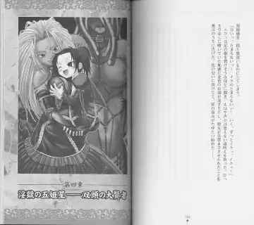 [Chiba Toshirou] Shiro no Rakuin I Fhentai - Page 85