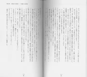 [Chiba Toshirou] Shiro no Rakuin I Fhentai - Page 89