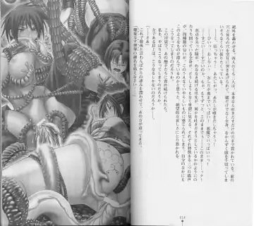 [Chiba Toshirou] Shiro no Rakuin I Fhentai - Page 9