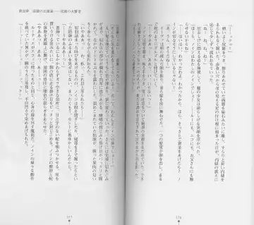 [Chiba Toshirou] Shiro no Rakuin I Fhentai - Page 90