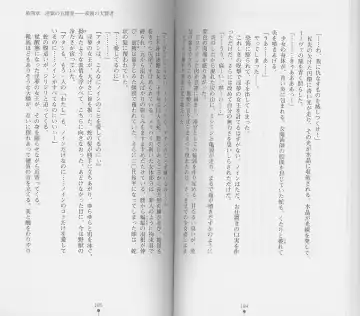 [Chiba Toshirou] Shiro no Rakuin I Fhentai - Page 94